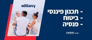 נילי לוי ביטוח ופיננסים