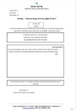 היובל שירותים פיננסים