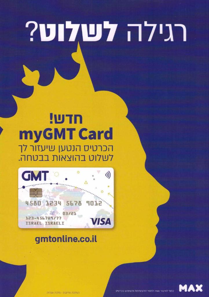 היובל שירותים פיננסים היובל שירותים פיננסים