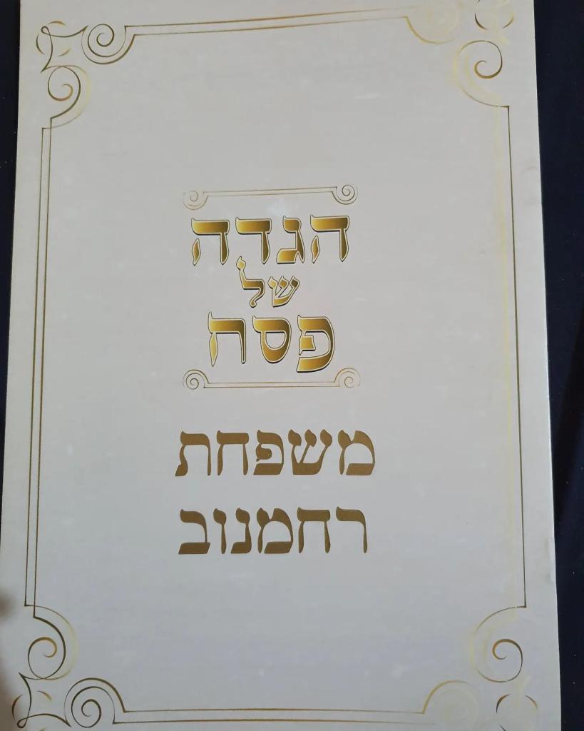 שי קסום שי קסום