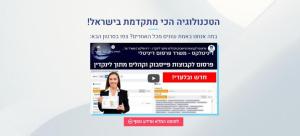 דיגיטלקס פרסום דיגיטלי