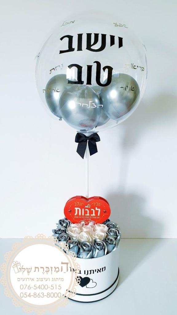 המזכרת שלי המזכרת שלי