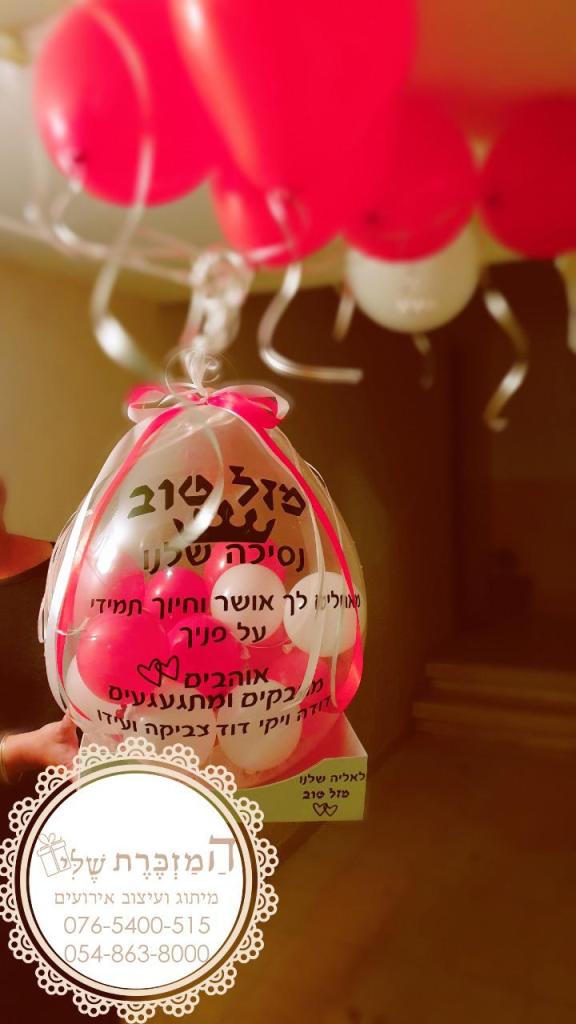 המזכרת שלי המזכרת שלי