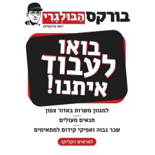 בורקס הבולגרי