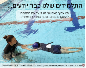בריכת ניצנים תמר ניצן