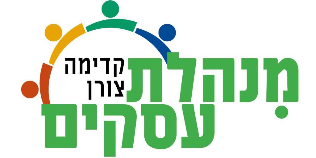 מרכז יזמות ועסקים מרכז יזמות ועסקים