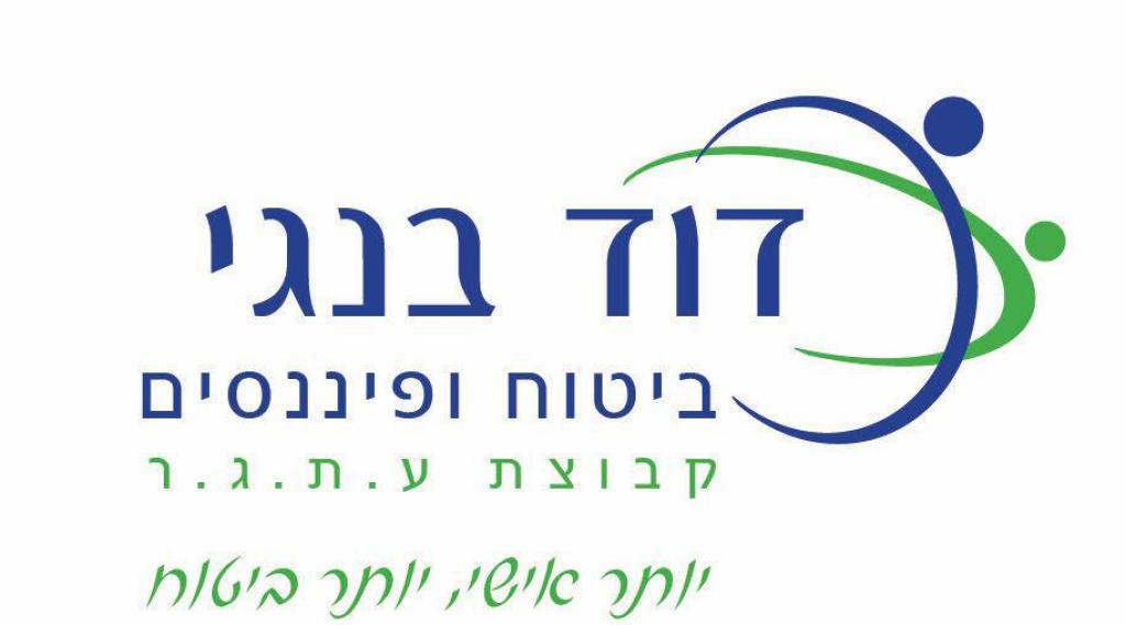 דוד בנג'י ביטוח ופיננסים דוד בנג'י ביטוח ופיננסים