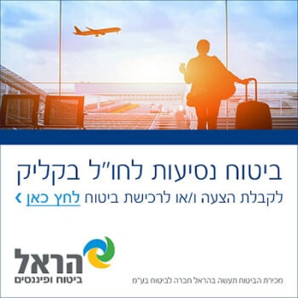 דוד בנג'י ביטוח ופיננסים דוד בנג'י ביטוח ופיננסים