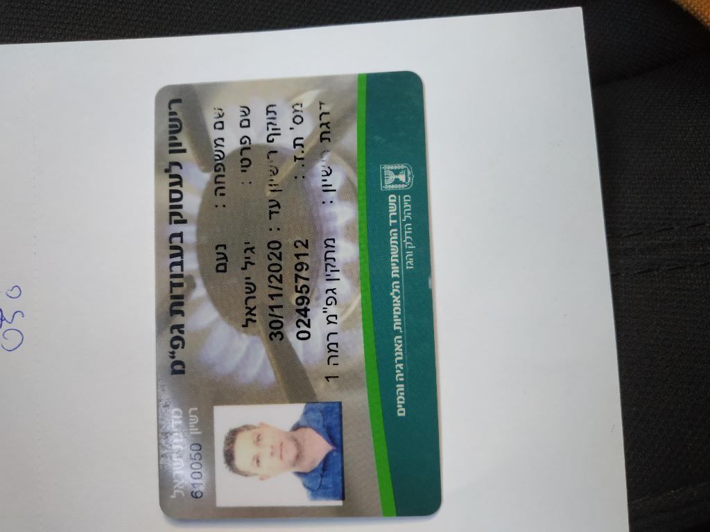 יגיל נעם יגיל נעם