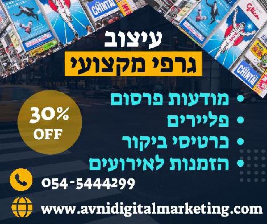 אבני פרסום דיגיטלי אבני פרסום דיגיטלי