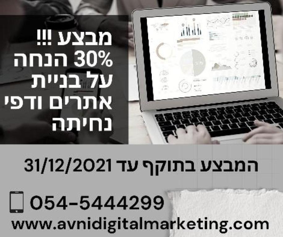 אבני פרסום דיגיטלי אבני פרסום דיגיטלי