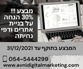 אבני פרסום דיגיטלי
