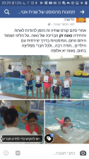 הבריכה של נאוה
