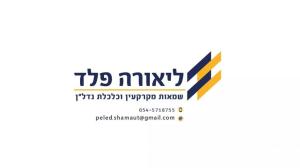 ליאורה פלד