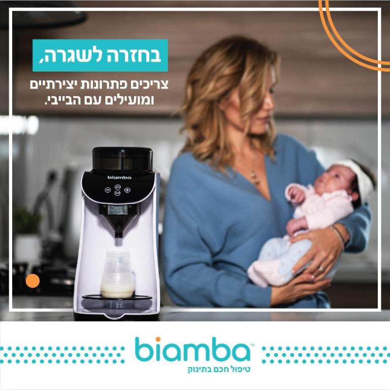 ביאמבה ביאמבה