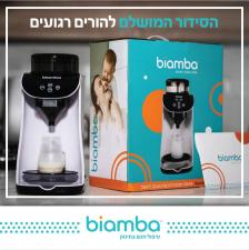 ביאמבה