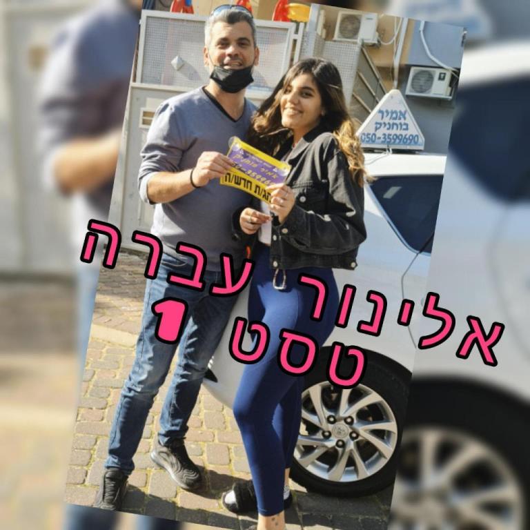 אמיר בוחניק אמיר בוחניק