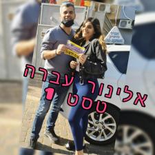 אמיר בוחניק