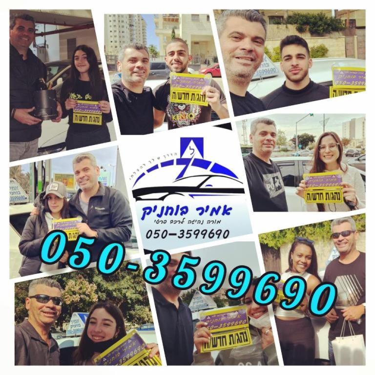 אמיר בוחניק אמיר בוחניק