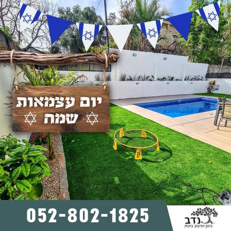 נדב גינון נדב גינון