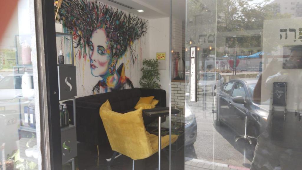 המספרה שי עידן המספרה שי עידן