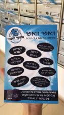 וואשי וואשי