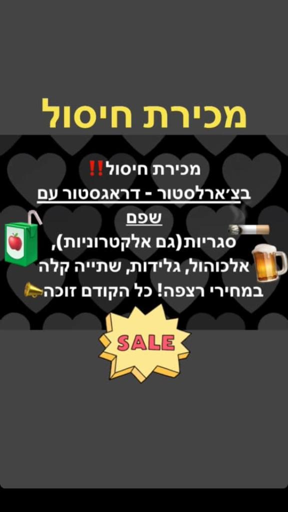 צ'ארלסטור צ'ארלסטור