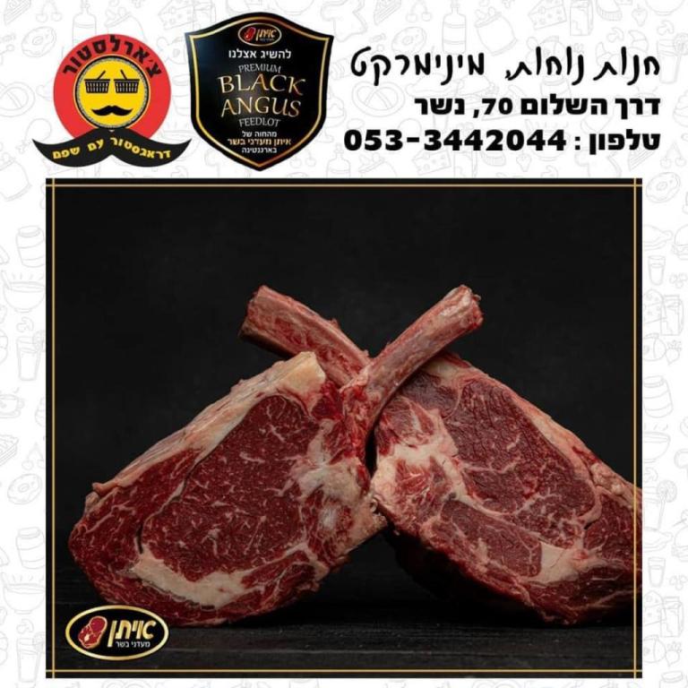 צ'ארלסטור צ'ארלסטור