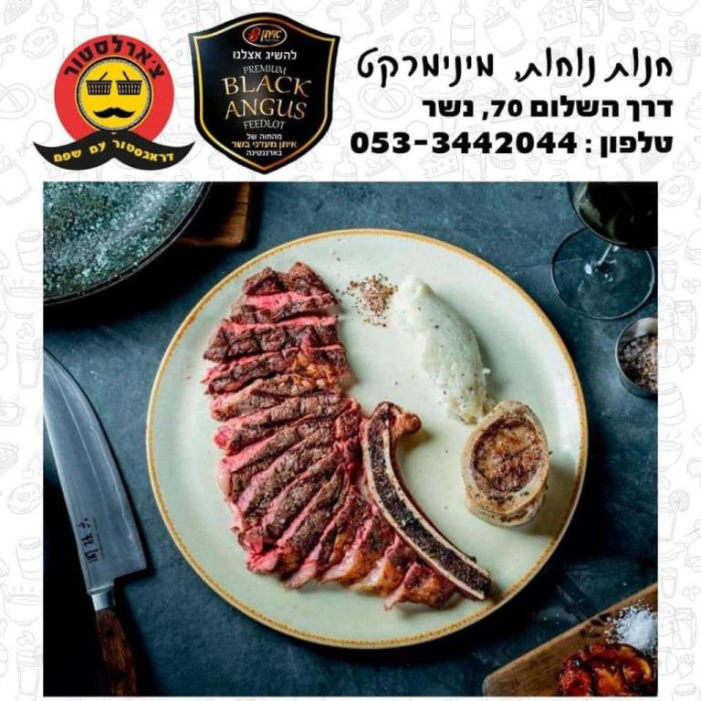 צ'ארלסטור צ'ארלסטור