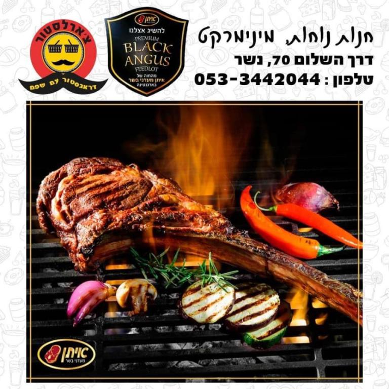 צ'ארלסטור צ'ארלסטור