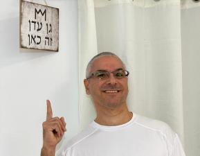 צח יצחקי שטיפה אנרגטית