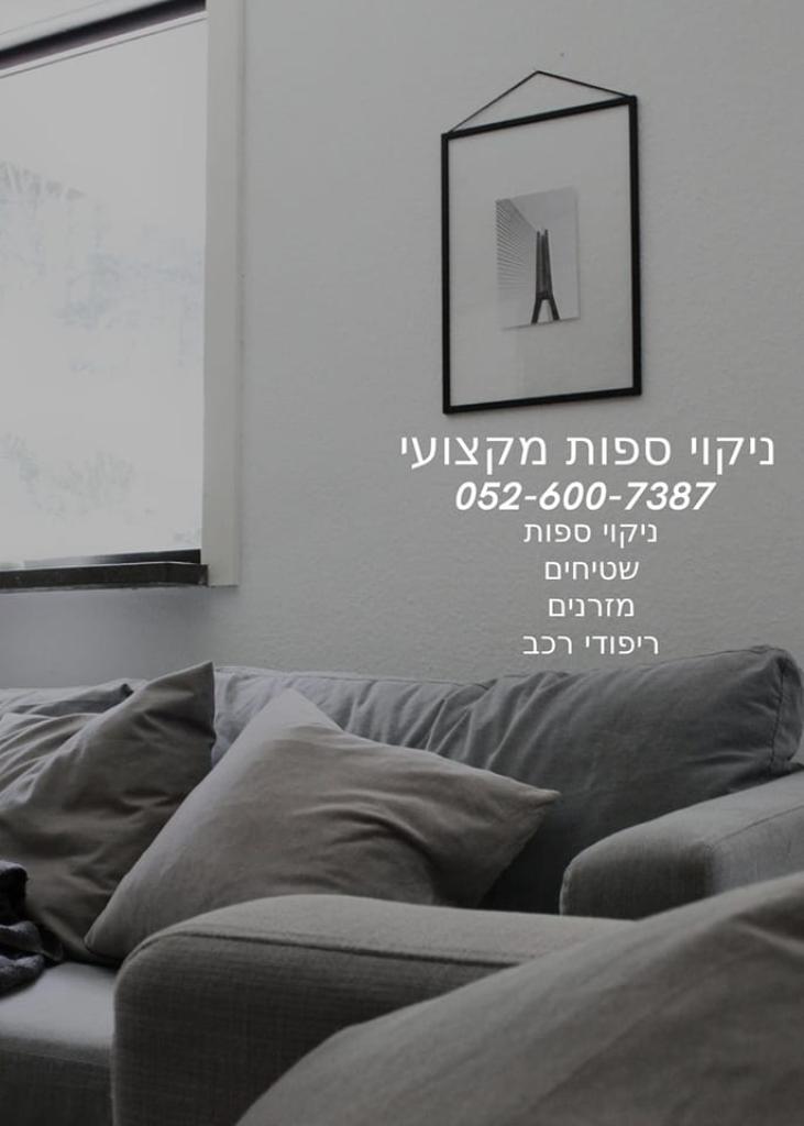 אלי clean אלי clean