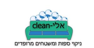 אלי clean