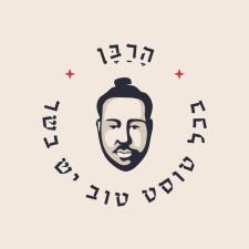 הרבן