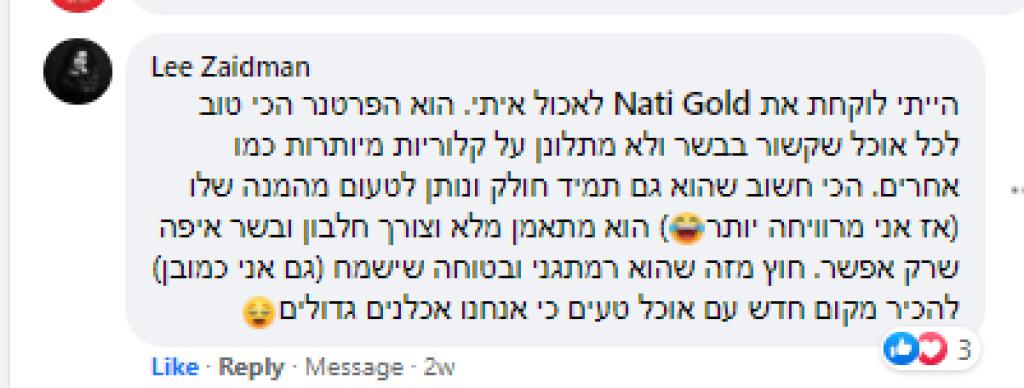 הרבן הרבן