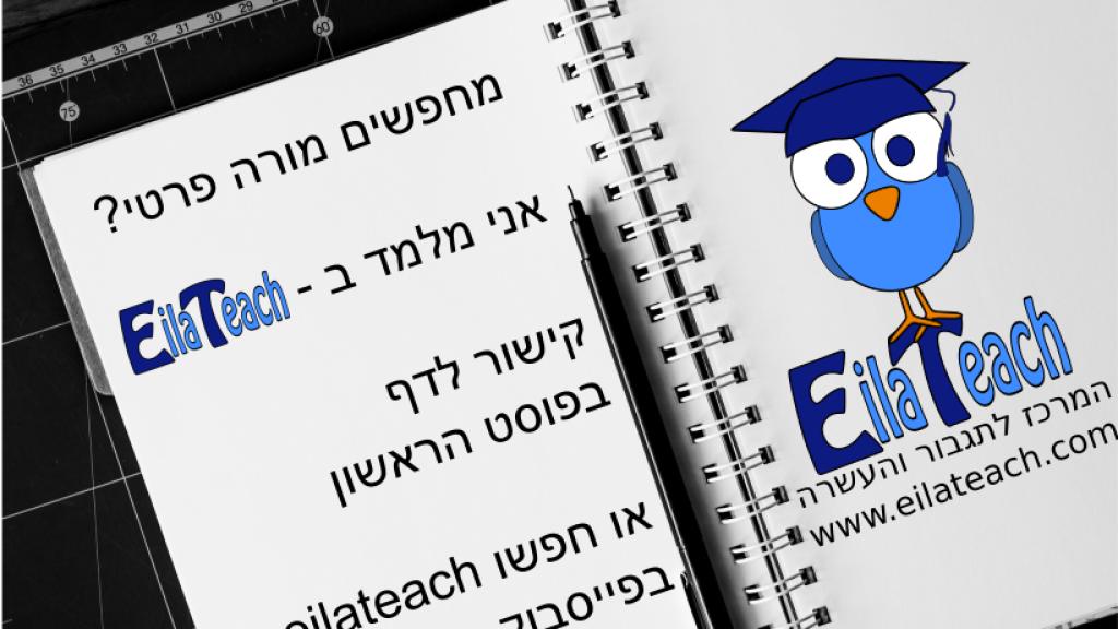 ניר בר און ניר בר און