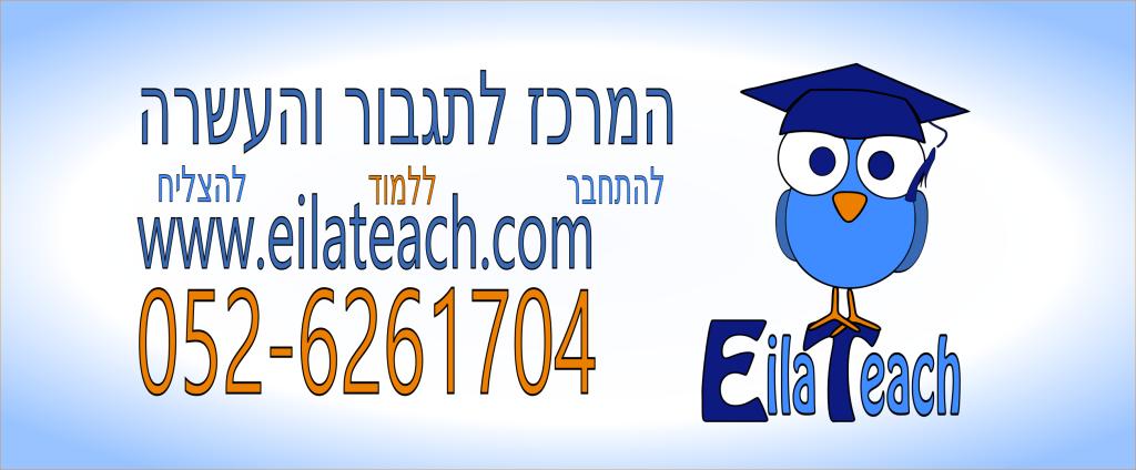 ניר בר און ניר בר און