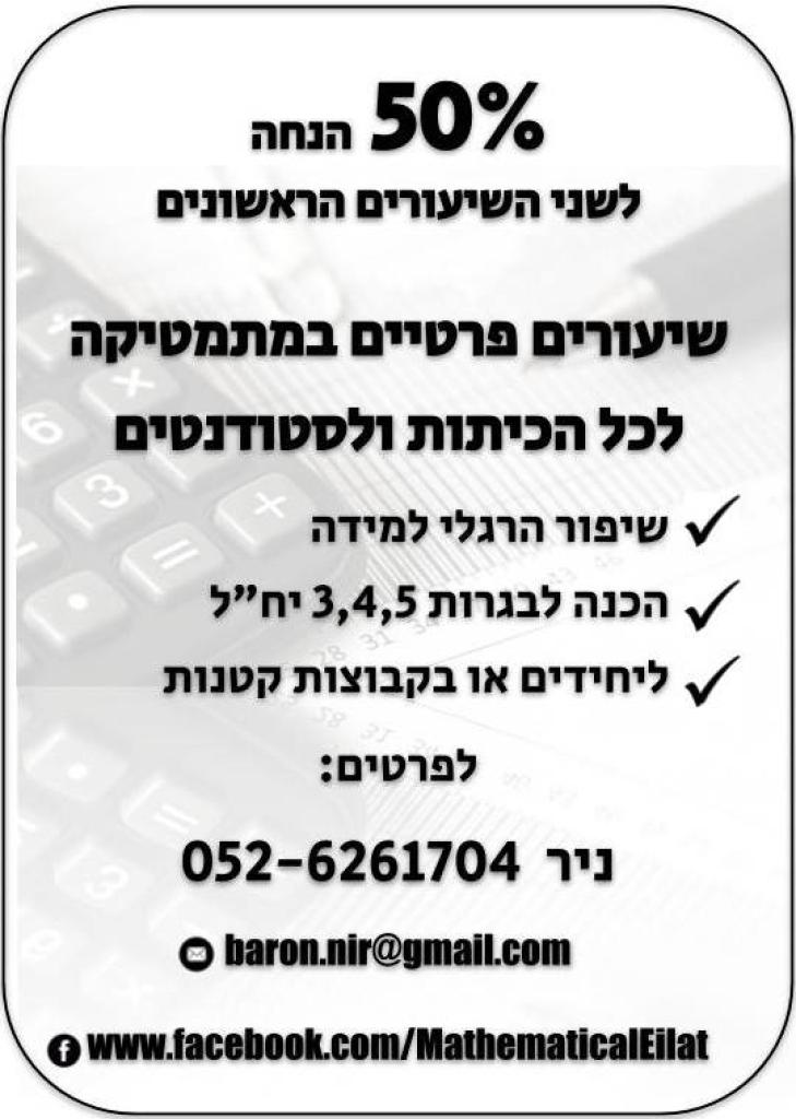 ניר בר און ניר בר און