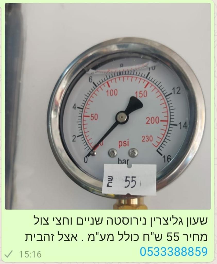 BIP plumbing BIP plumbing