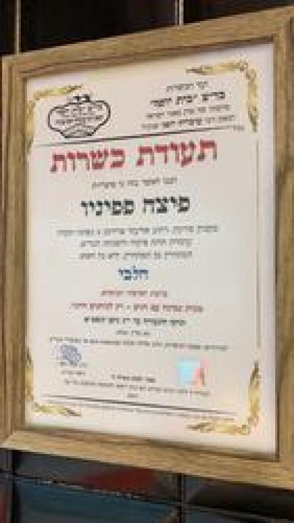 פיצה פפיניו פיצה פפיניו