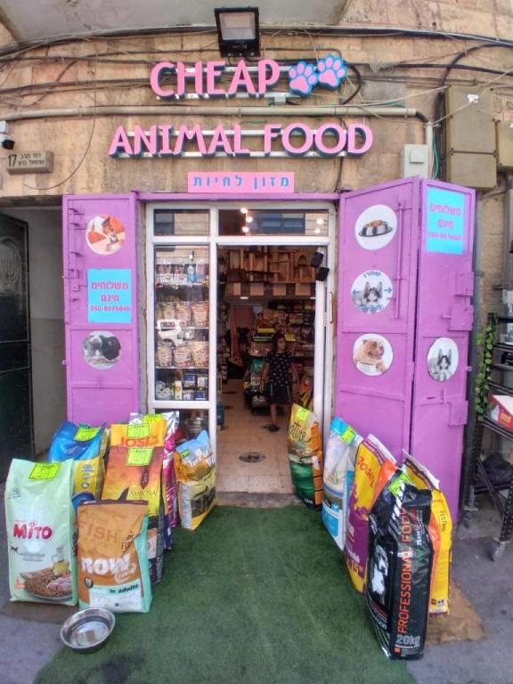 צ'יפ אנימל פוד צ'יפ אנימל פוד