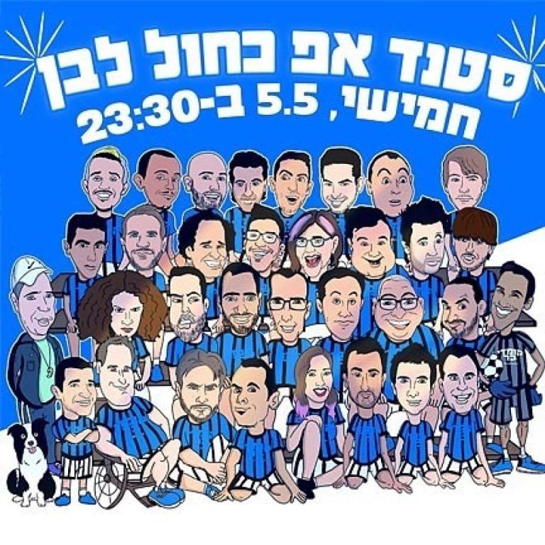 סטנדאפיסט סטנדאפיסט