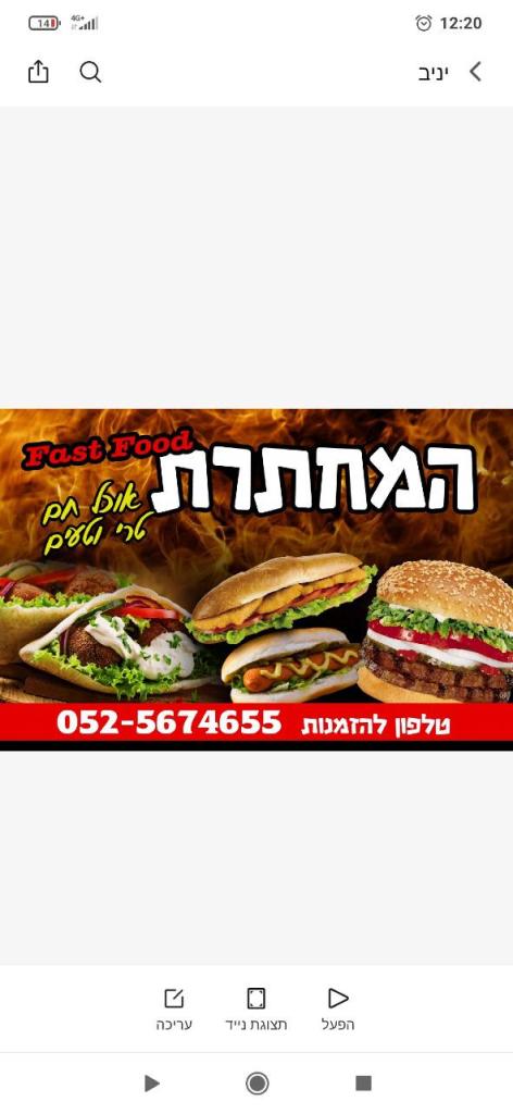 המחתרת המחתרת