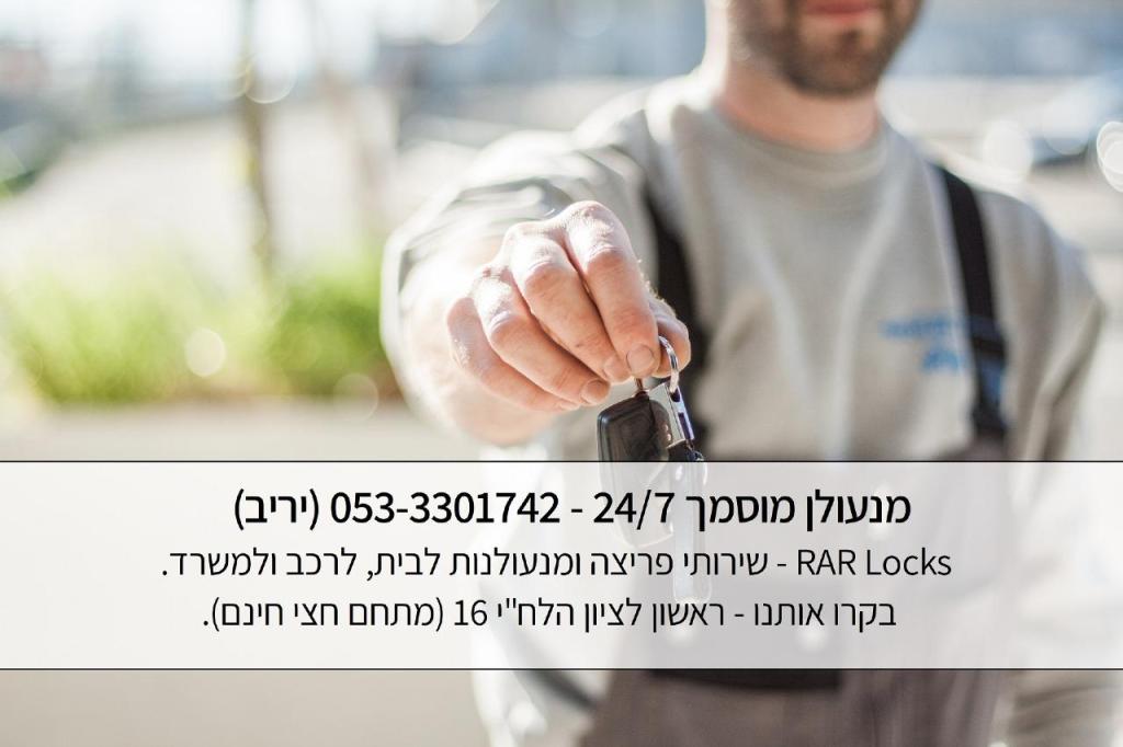 R.A.R Locks R.A.R Locks