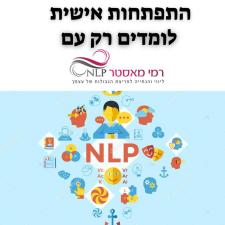 רמי בן דוסא