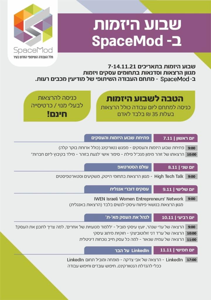 BZMODE ייעוץ עסקי אקטיבי BZMODE ייעוץ עסקי אקטיבי