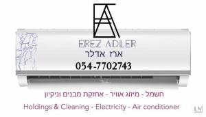 אדלר חשמל ומיזוג אוויר