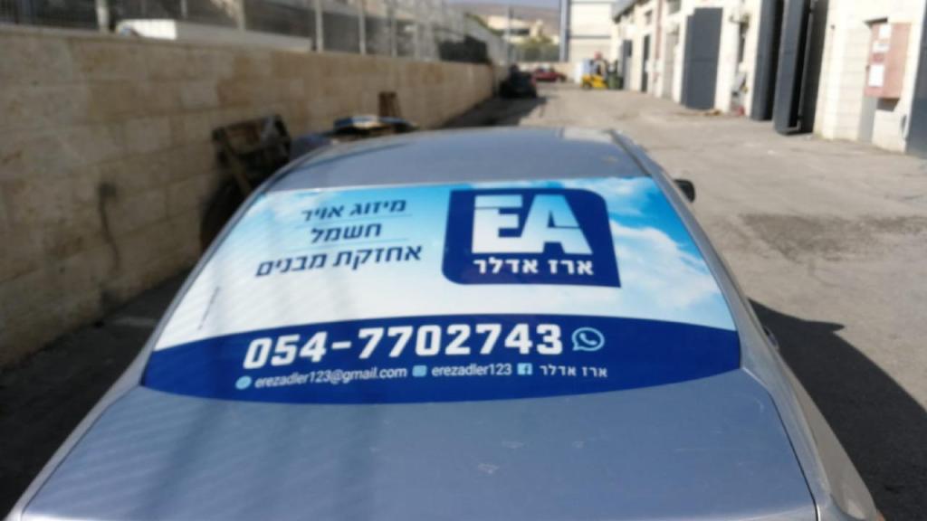 אדלר חשמל ומיזוג אוויר אדלר חשמל ומיזוג אוויר