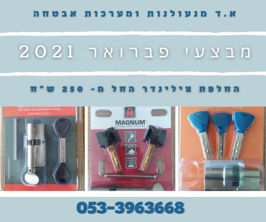 א.ד מנעולנות א.ד מנעולנות