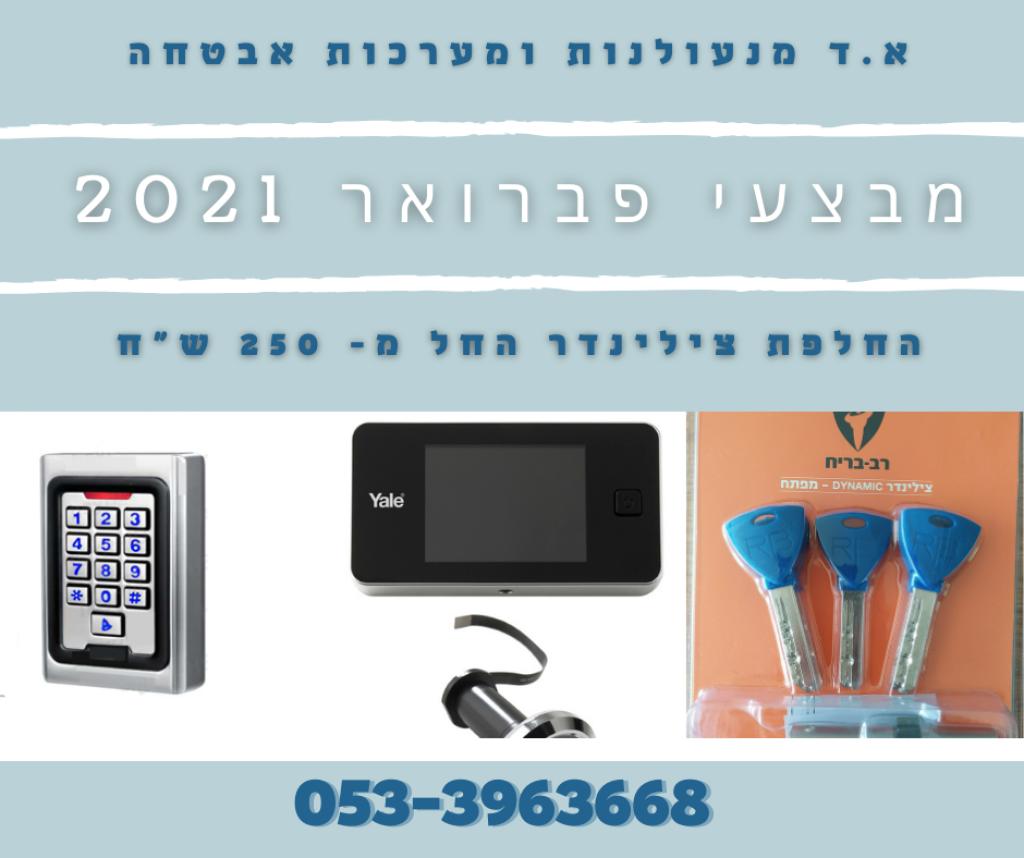 א.ד מנעולנות א.ד מנעולנות